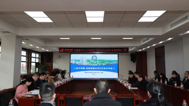 喜报！恩施州中心医院生殖医学中心通过“试管婴儿”技术试运行现场评审