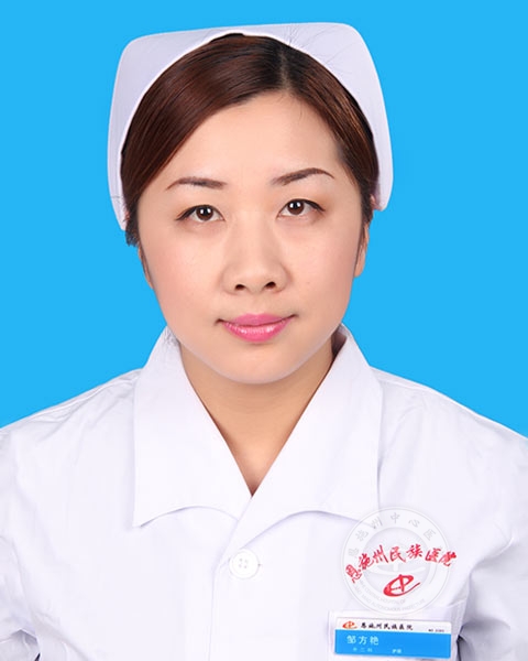 邹方艳-正文.jpg