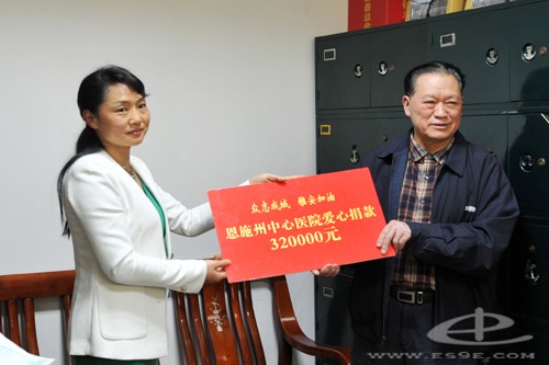 州中心医院为地震灾区捐款32万余元