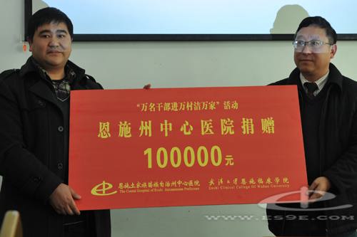 州中心医院再次捐赠“三万”驻点村