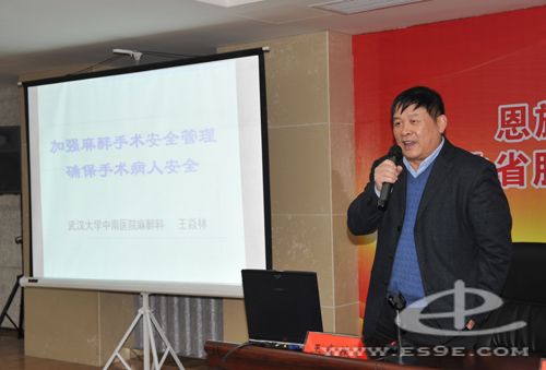 恩施州首届医院手术科室主任峰会召开