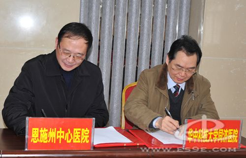 湖北省肝脏外科医学临床研究中心恩施州中心医院基地成立