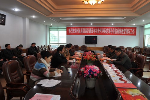 州中心医院党建工作获好评