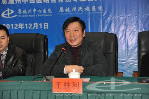 州中西医结合骨伤专业委员会成立