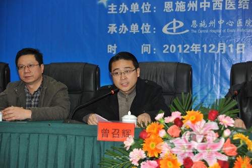 州中西医结合骨伤专业委员会成立