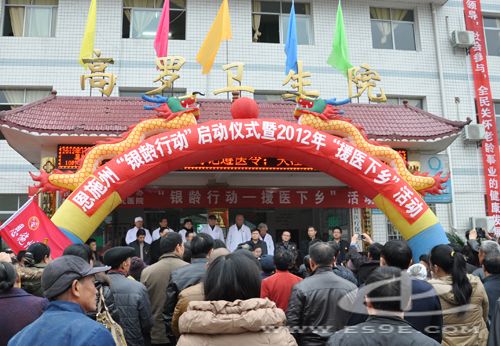 恩施州中心医院老专家老有所为下乡义诊