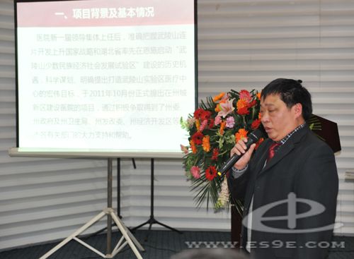 恩施州中心医院召开第五届二次职工代表大会