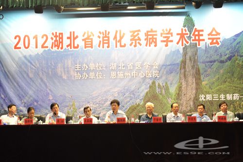 湖北省消化病分会学术年会召开