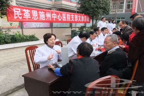 民革恩施州中心医院支部下乡义诊