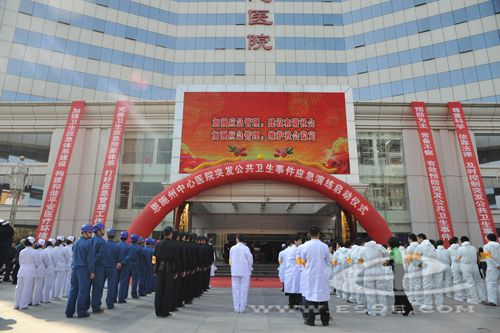 州中心医院突发公共卫生事件应急演练忙