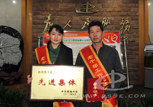 恩施州中心医院老干工作获州委表彰