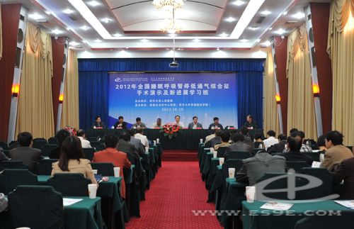 国家级继续教育项目在州城启动