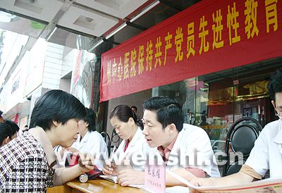 州中心医院举办保持共产党员先进性教育大型义诊活动
