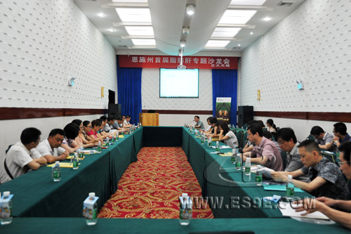 全州首届脂肪肝专题沙龙召开
