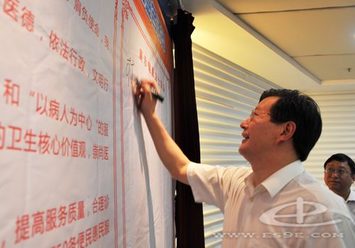 州卫生局、州中心医院联合开展政风行风、医德医风承诺签名活动