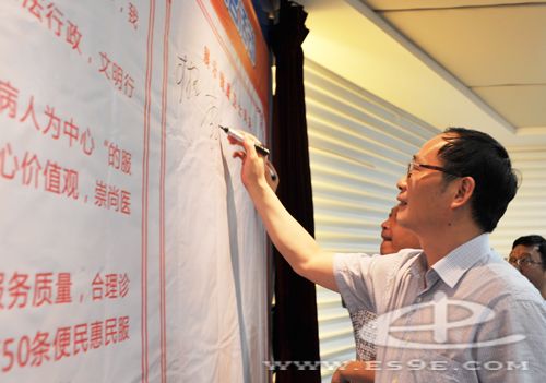 州卫生局、州中心医院联合开展政风行风、医德医风承诺签名活动