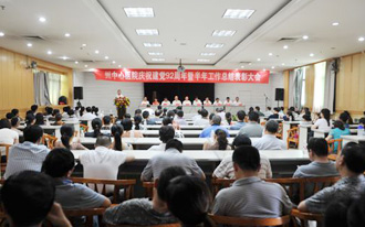 州中心医院召开庆祝建党92周年暨2013年半年总结表彰大会