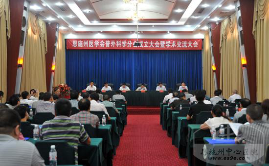 恩施州首届脑血管病论坛举行