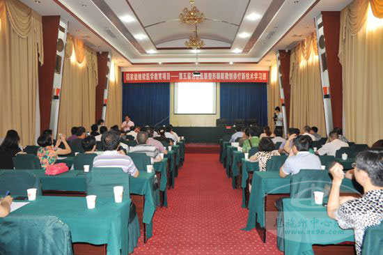 又一国家继续医学教育项目在州城举办