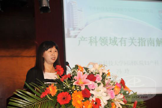 恩施州医学会妇产科学分会成立