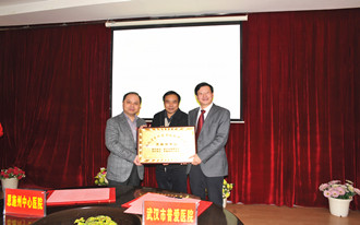 湖北省骨科医学临床研究中心恩施分中心成立