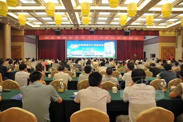 湖北省麻醉质量控制网络体系在恩施启动