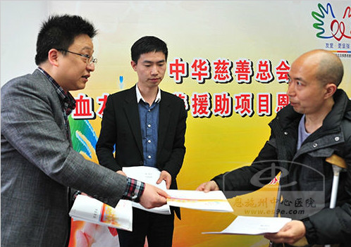 中华慈善总会血友病慈善援助项目在恩施启动