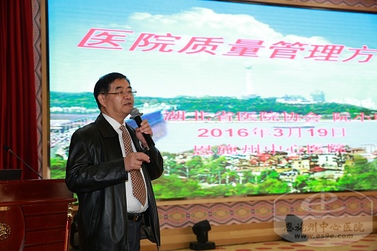 州中心医院举办PDCA实操培训助力三甲复审