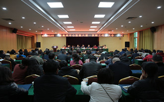 恩施州中心医院召开六届一次职工代表大会