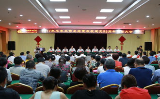 州中心医院召开庆祝建党96周年暨2017年半年总结大会