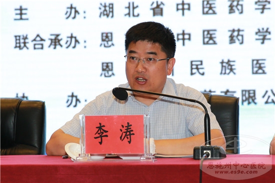 湖北省卫生计生委处长李涛在会上讲话