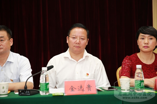 纪委书记金选贵主持会议