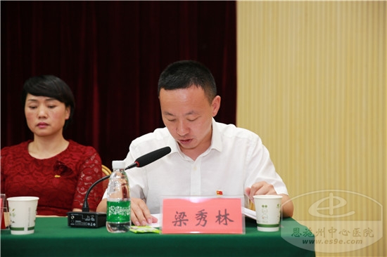 总会计师梁秀林宣读文件