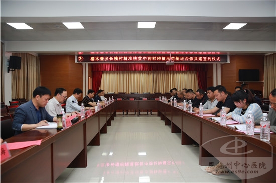 州中心医院帮助长槽村建设中药材种植示范基地