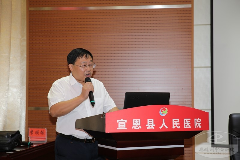 恩施州民族医院儿科主任陈沛伟主持开幕式