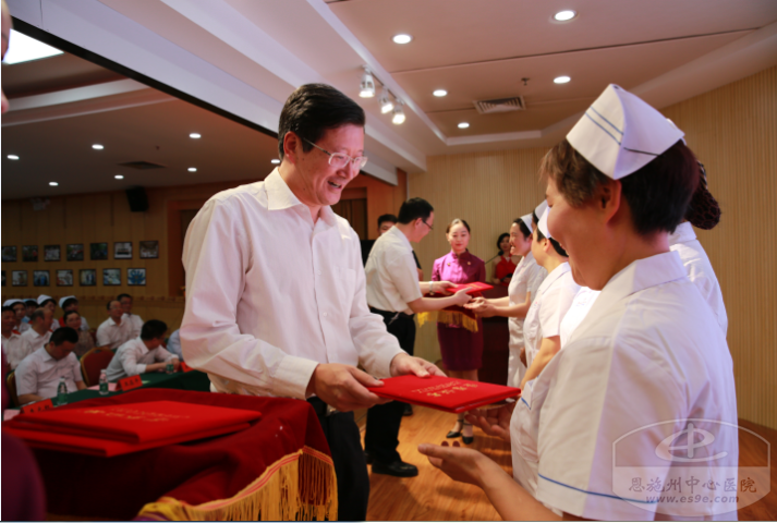 州中心医院院领导为优秀护理工作管理者和护龄满30年的在岗护理工作者颁奖