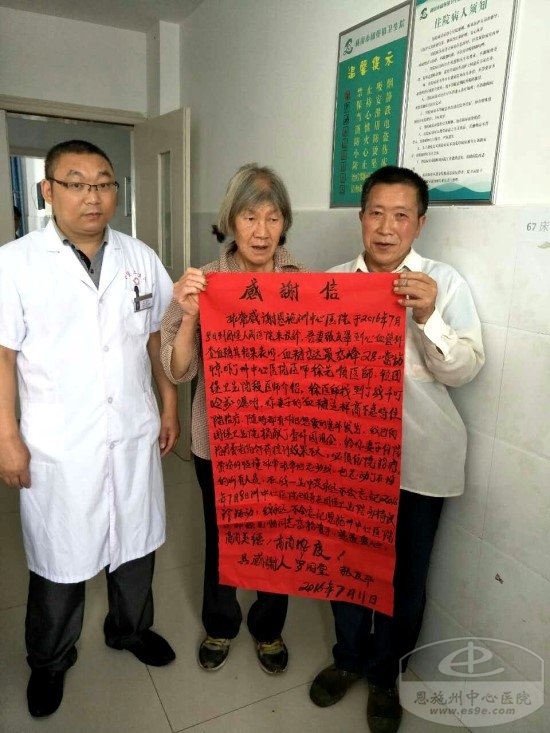 老人张友翠写给民革州中心医院支部委员徐先顺的感谢信