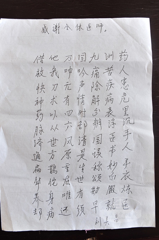 刘美昌老人作的诗