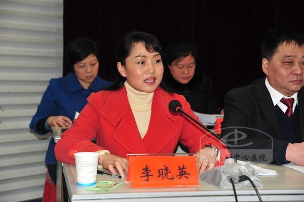 州中心医院副院长、工会主席李晓英主持会议