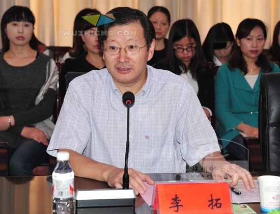 院长李拓汇报医院情况