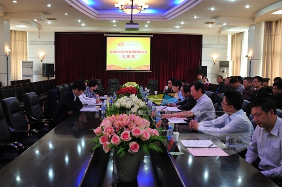 调研工作汇报会现场