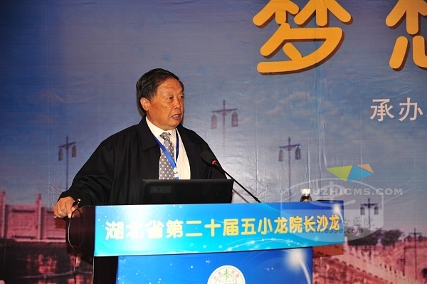 院长沙龙创始人原十堰市太和医院党委书记、院长王伦长以《治病救人与治国安邦》为题发表演讲