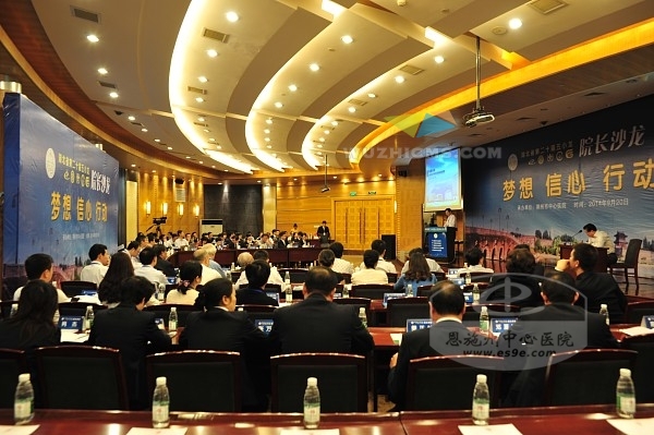 湖北省第二十届”五小龙“医院院长沙龙会场