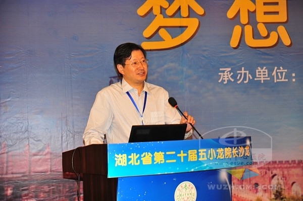 恩施州中心医院院长李拓以《多措并举，以学术水平提升促医院战略转型》为题进行大会演讲