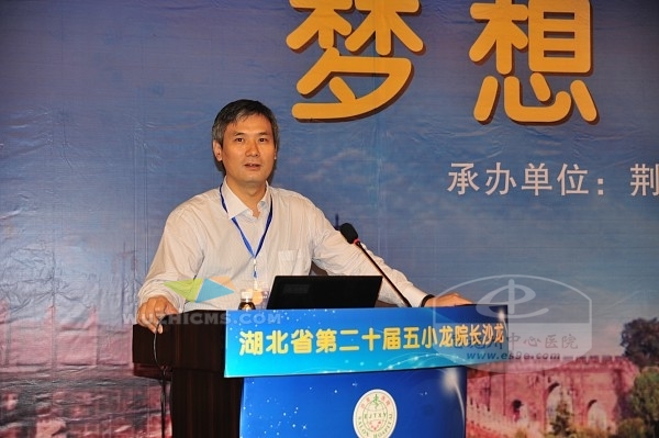 十堰市太和医院院长罗杰以《打造科研学术高地，建设区域医疗中心》为题进行大会演讲