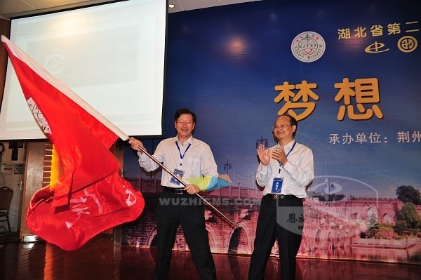 会旗交接仪式，荆州市中心医院毛精华院长将院长沙龙会旗交到恩施州中心医院院长李拓手中