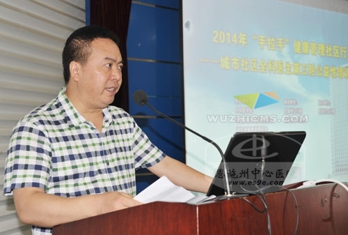 州中心医院副院长王在平主持开幕式并致辞