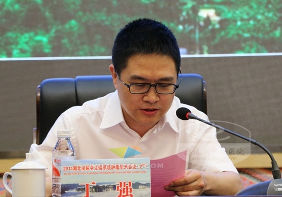 复旦大学华山医院院长丁强致辞