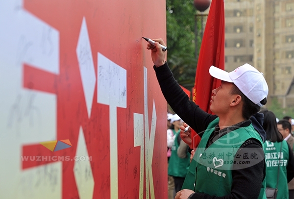 我院志愿者在签名墙上签名