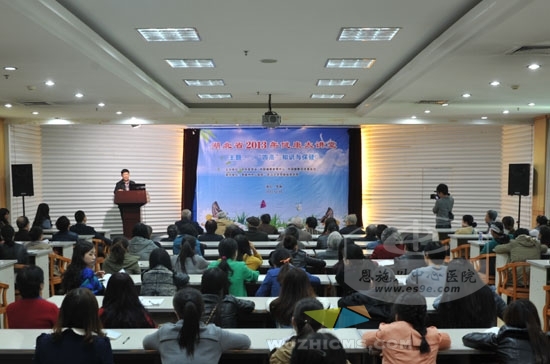 湖北省2013年健康大讲堂现场